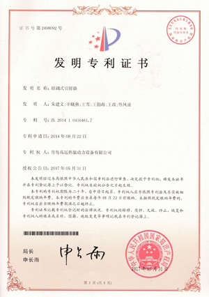 第四代聯(lián)調(diào)型汽汽引射器發(fā)明
