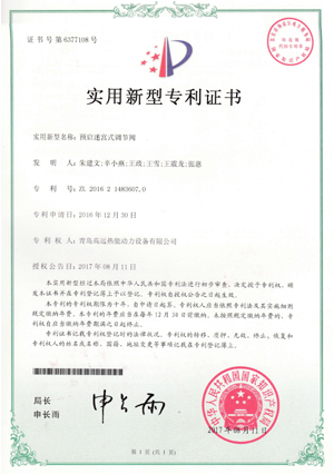 預(yù)啟迷宮調(diào)節(jié)閥