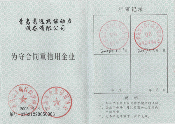 2006年檢守重