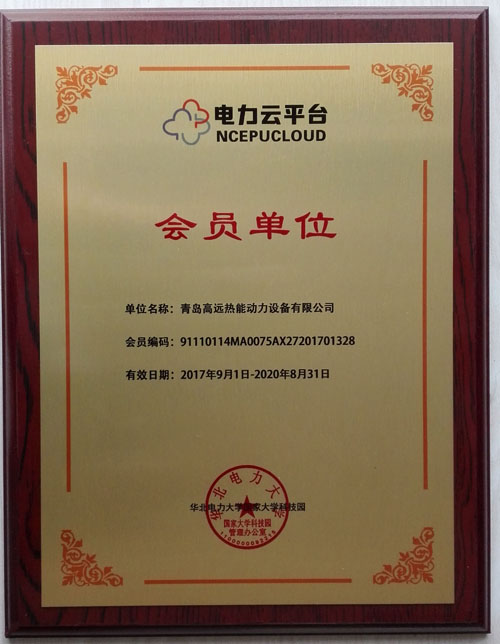 我公司榮登華北電力大學電力云平臺