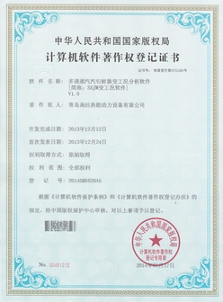 汽汽引射器變工況分析軟件獲計(jì)算機(jī)著作權(quán)登記證書！