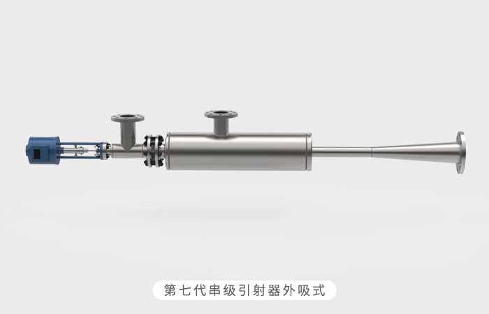汽汽引射器（又稱壓力匹配器或蒸汽噴射熱泵）