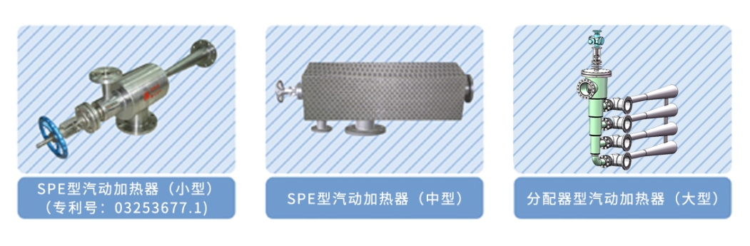 汽動加熱器設備類型.png