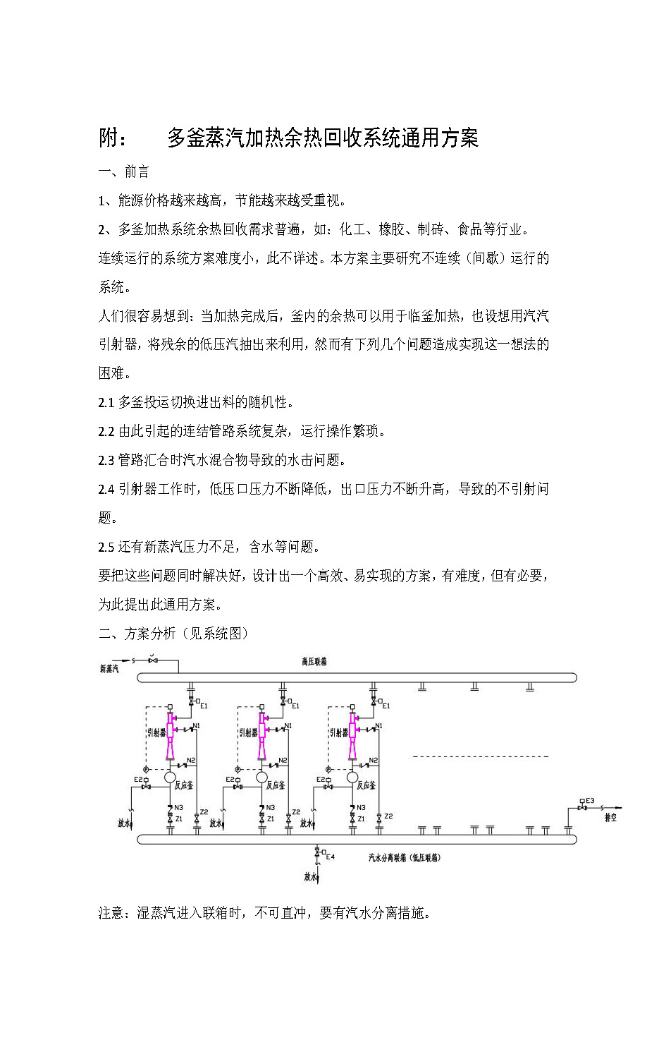 橡膠輪胎廠節(jié)能技術(shù)簡介_頁面_5.jpg